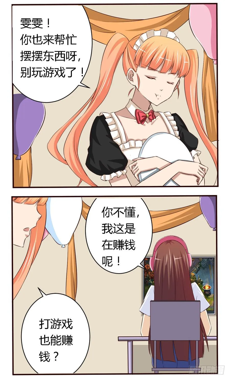 第六十二话 第7页