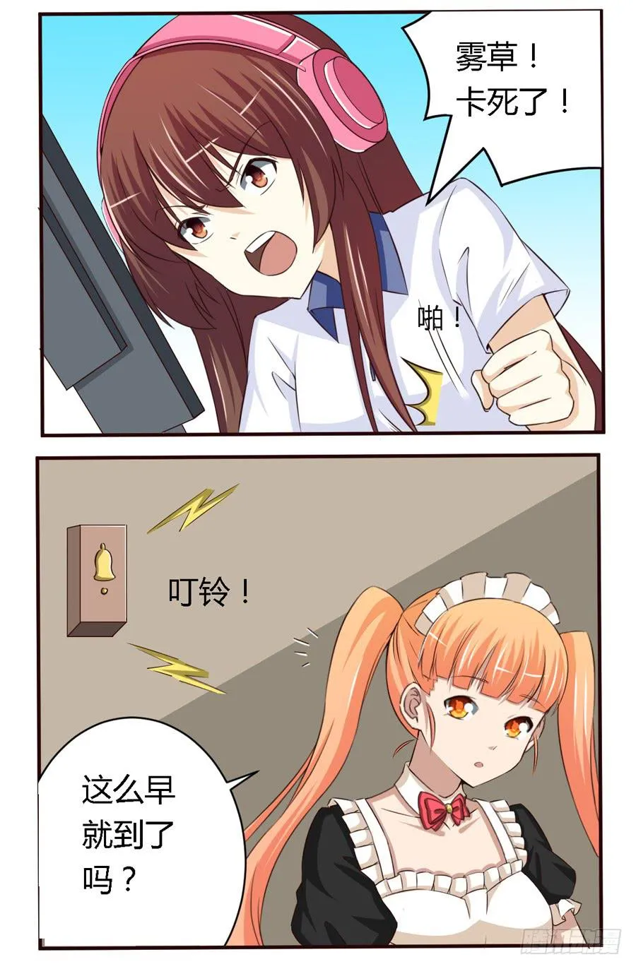 第六十二话 第8页