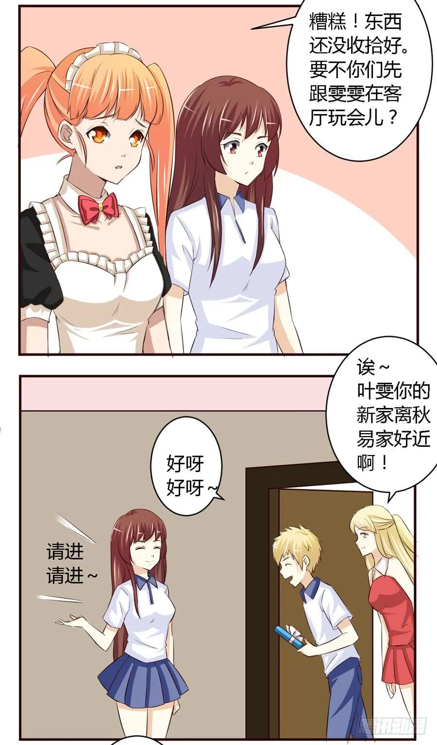 第六十二话 第10页