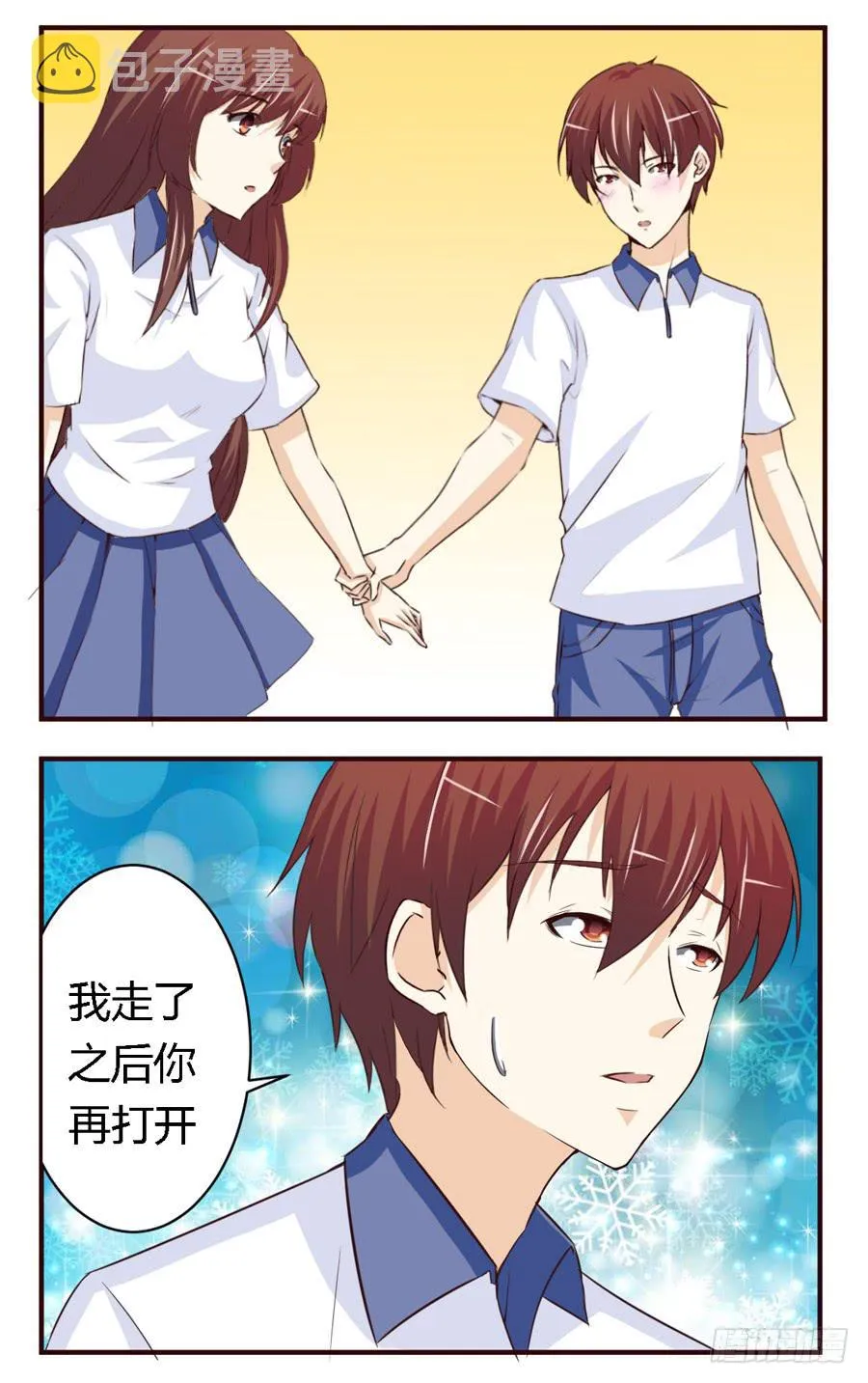 第六十二话 第12页