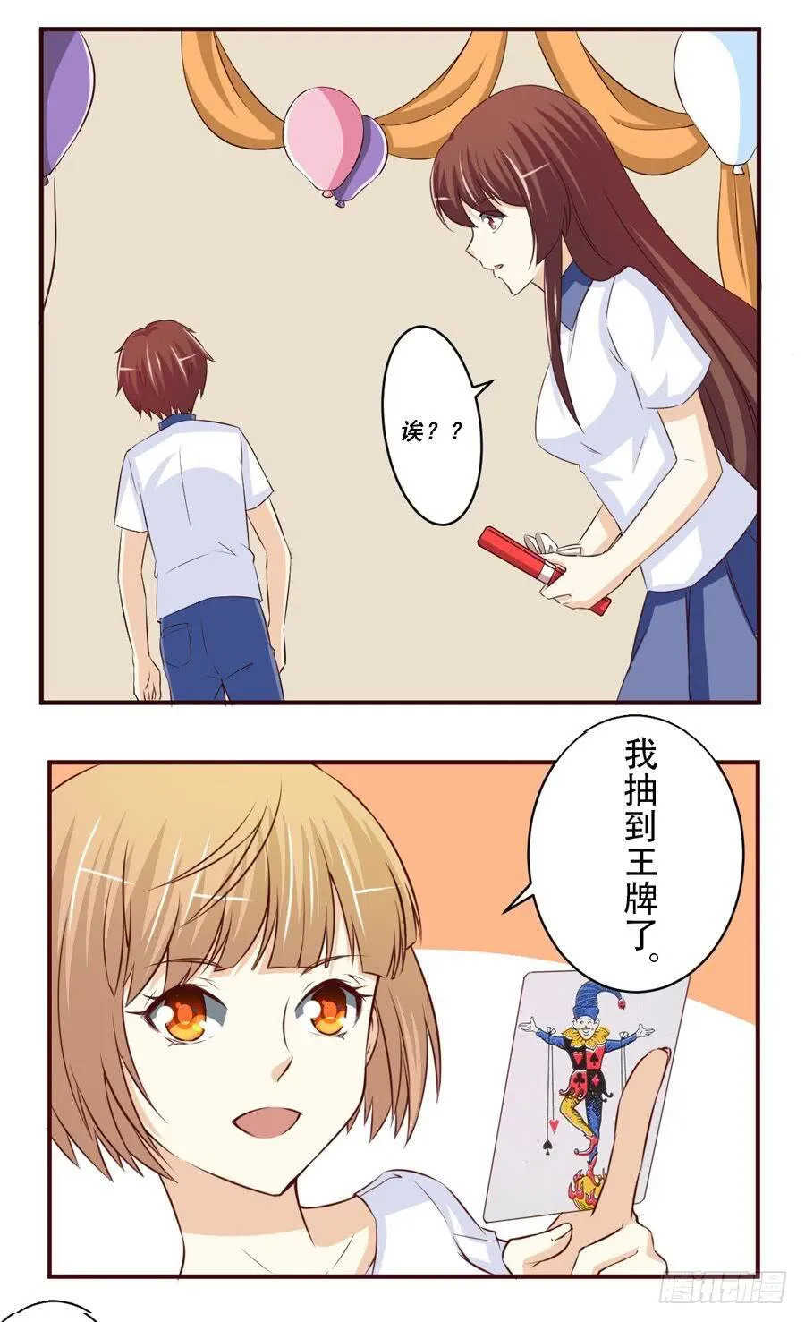 第六十二话 第13页