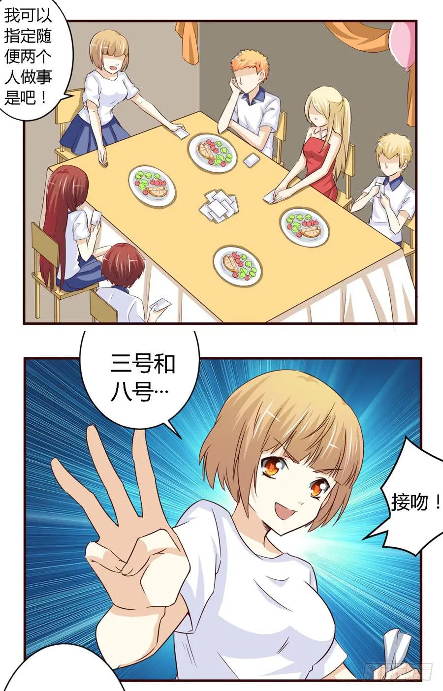 第六十二话 第14页
