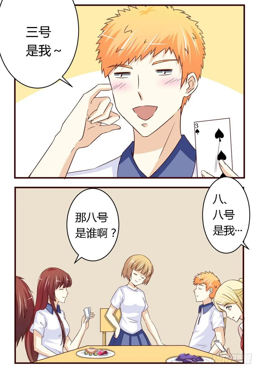 第六十二话 第15页