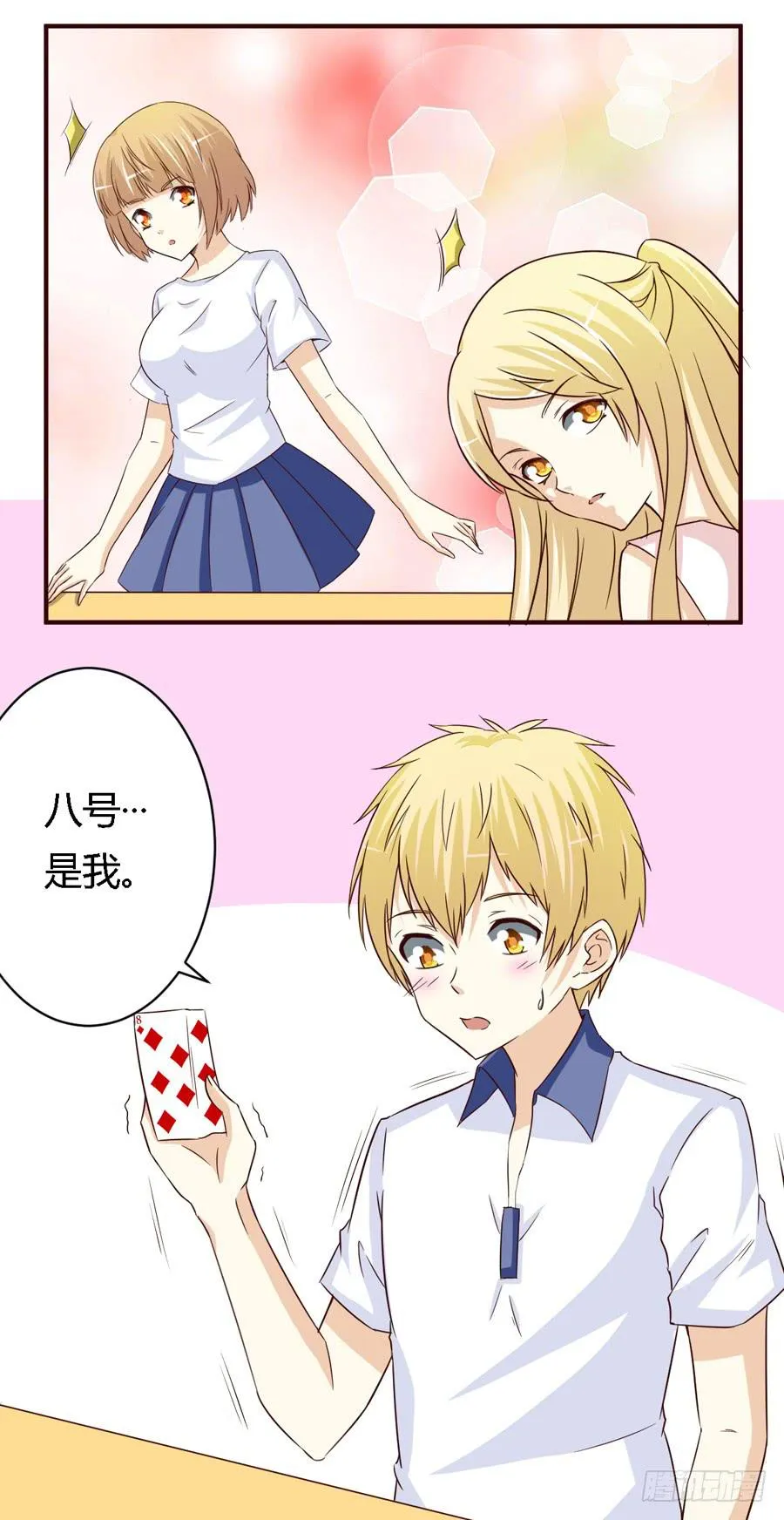 第六十二话 第16页