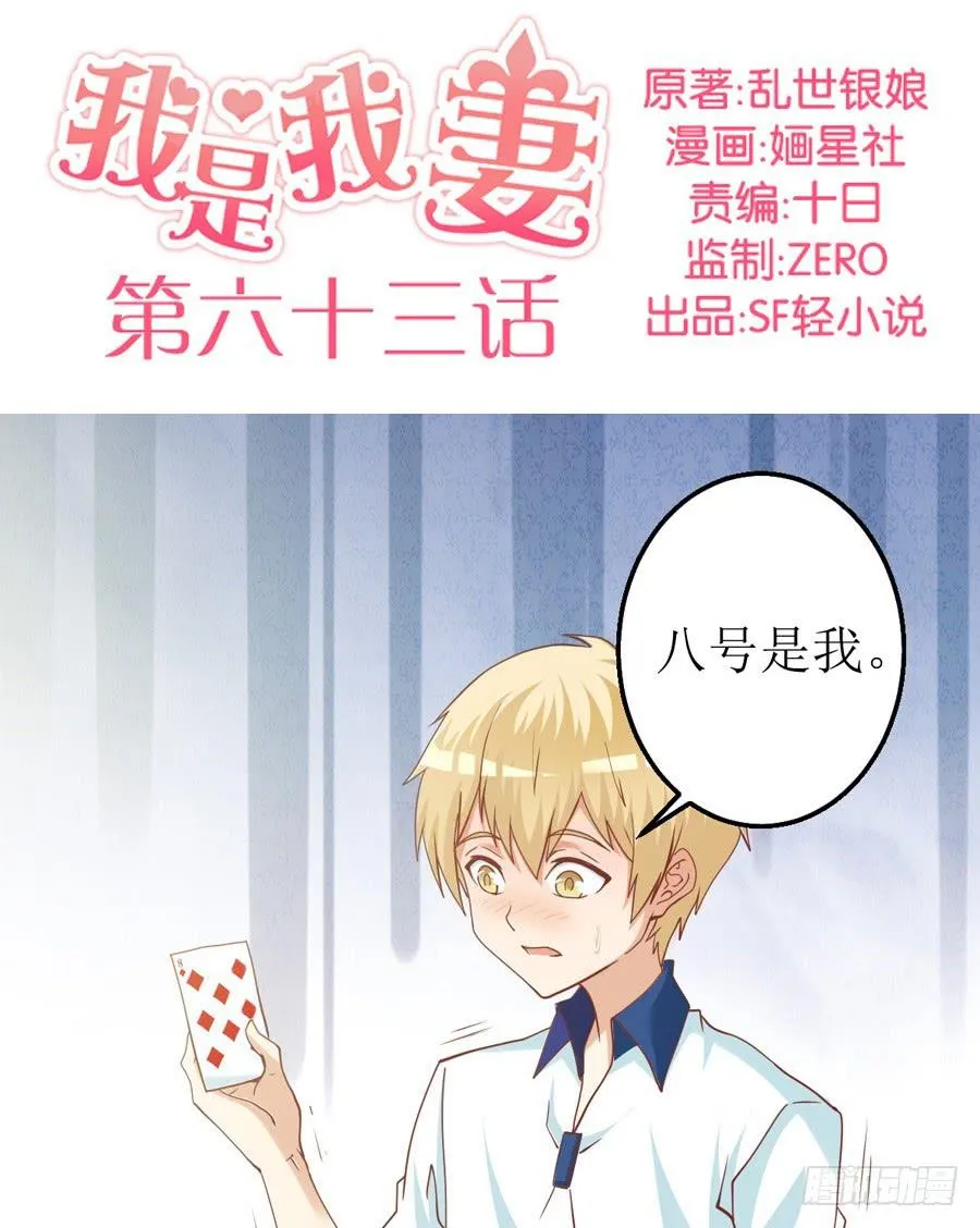 第六十三话 第2页