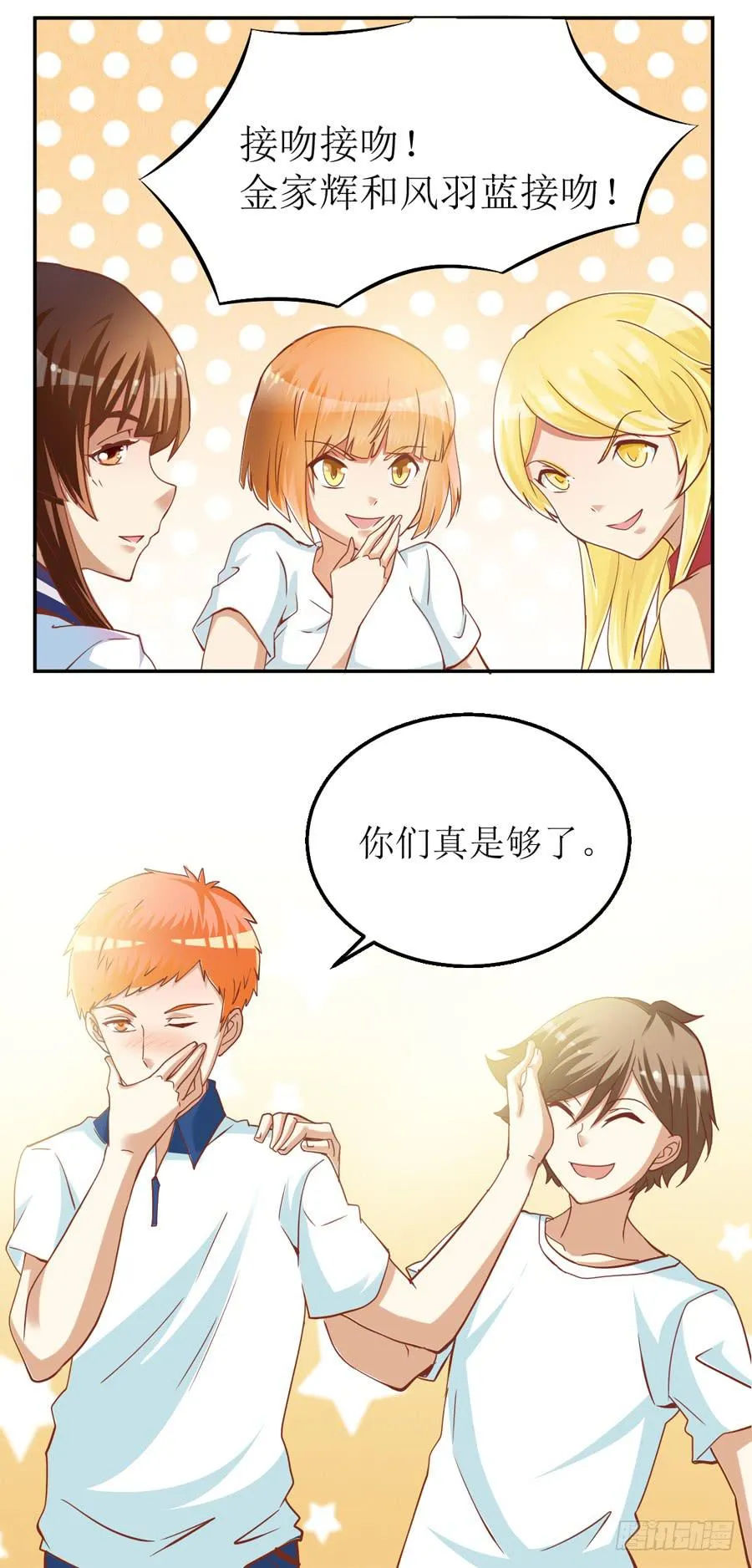 第六十三话 第4页