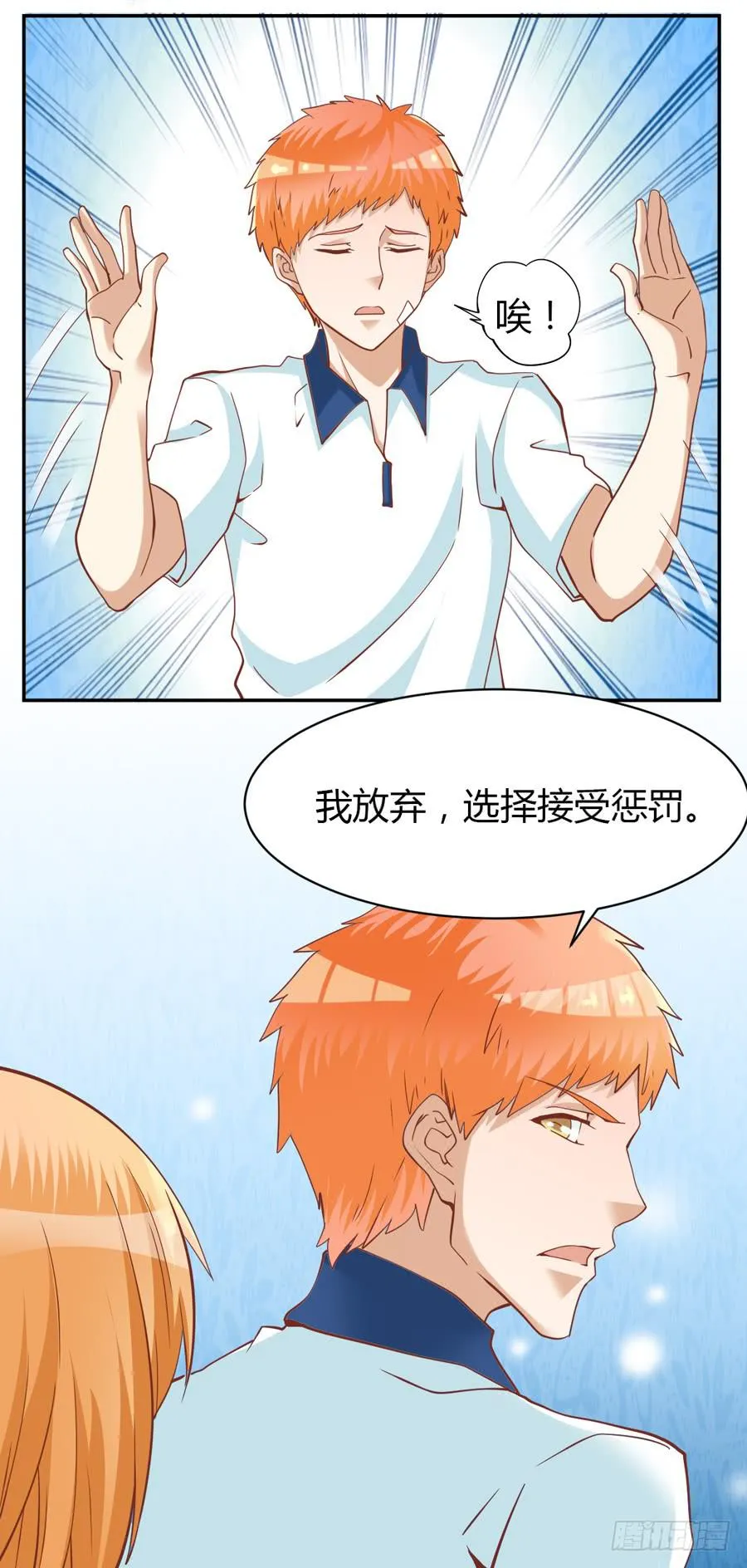 第六十三话 第8页