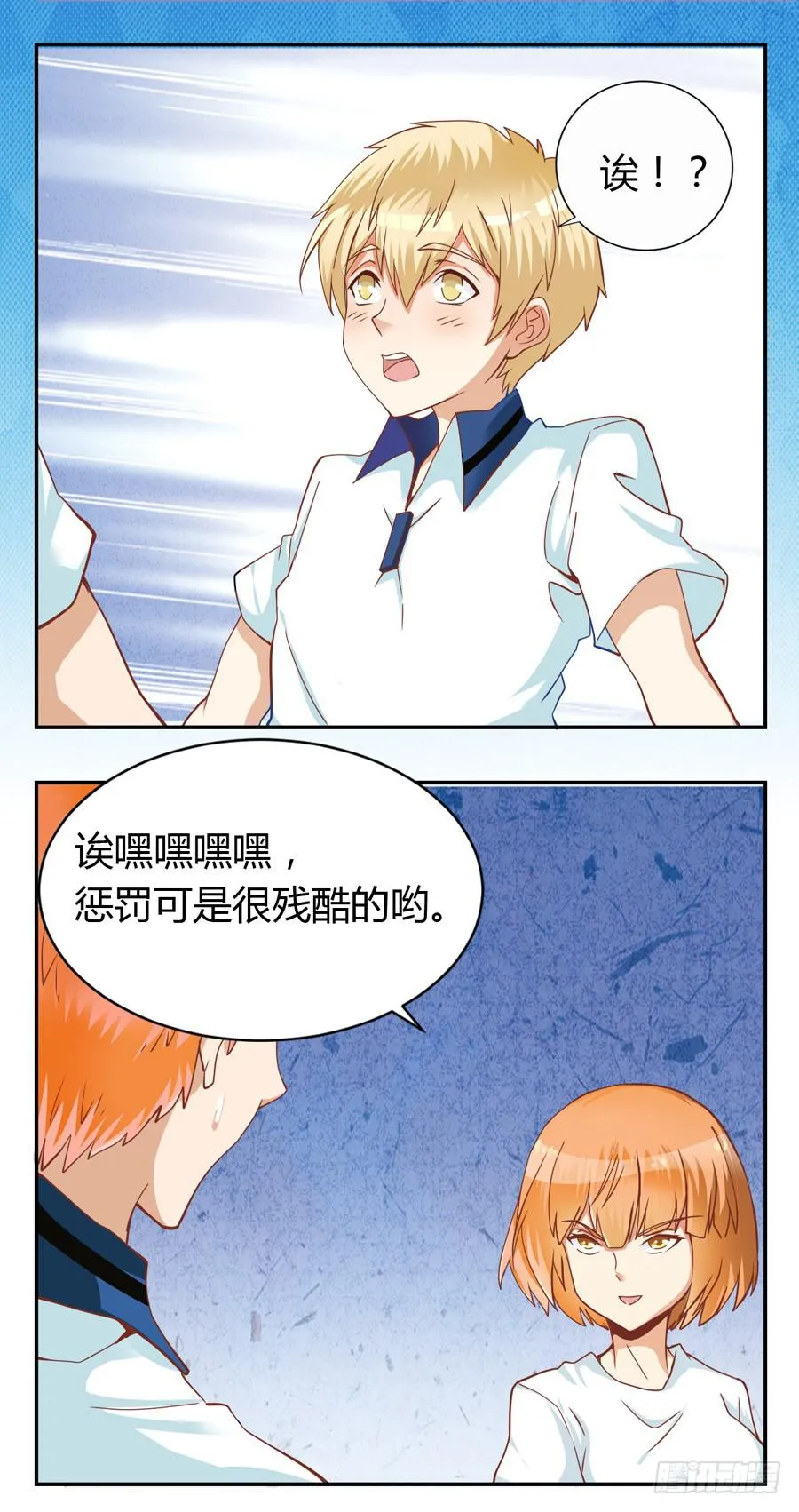 第六十三话 第9页