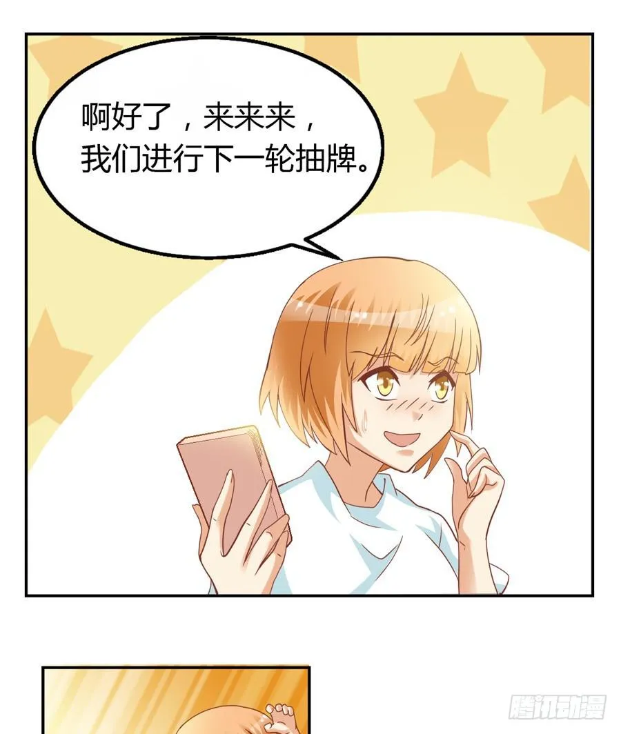 第六十三话 第15页