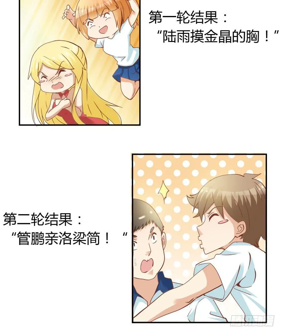 第六十三话 第16页