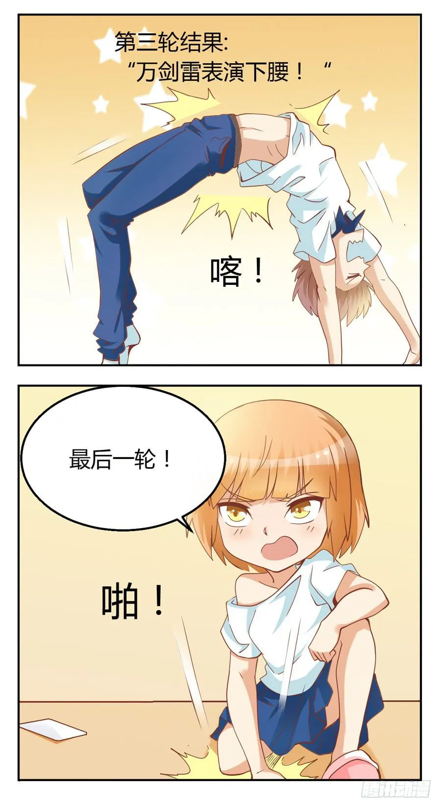第六十三话 第17页