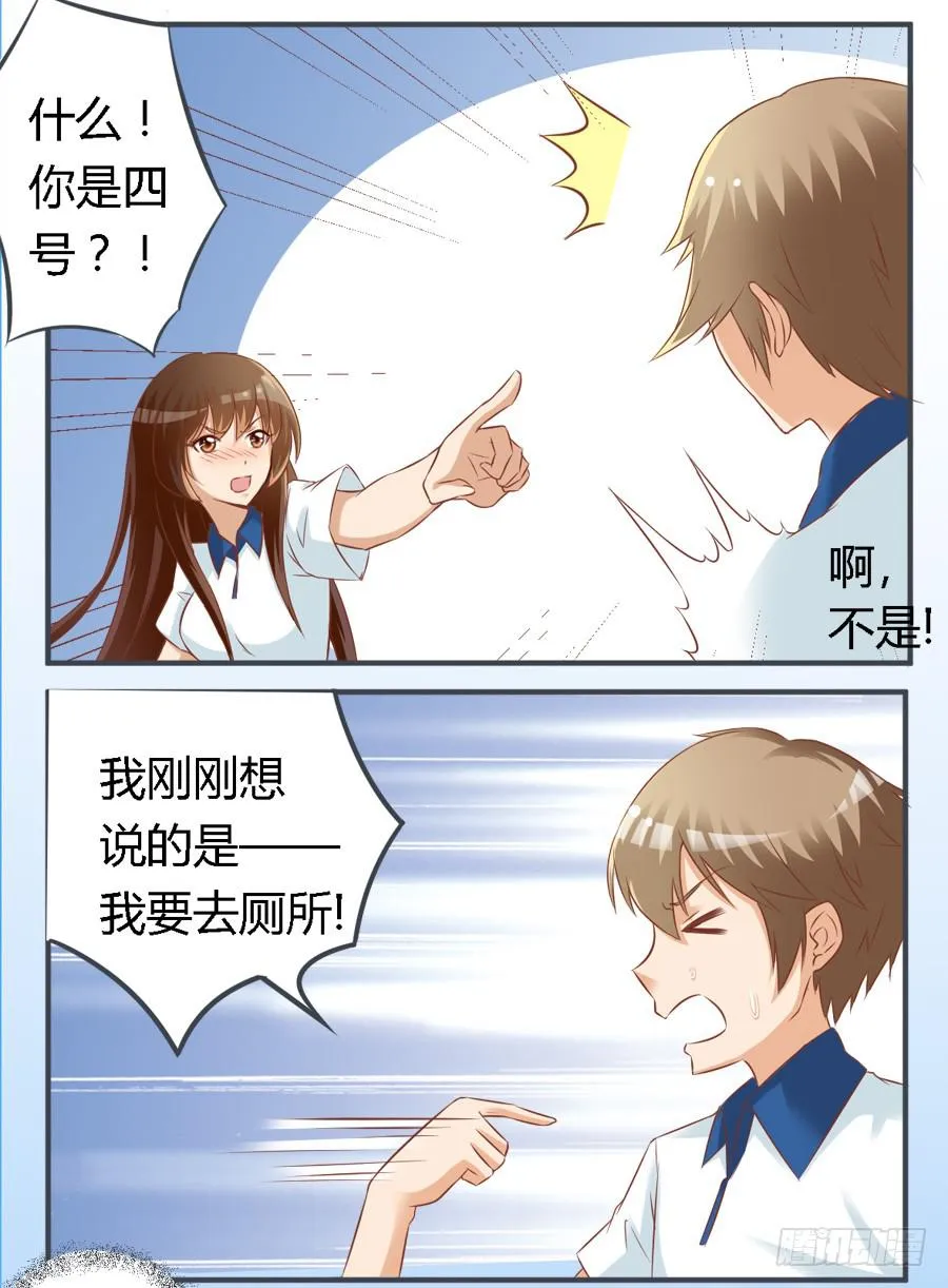 第六十四话 第3页