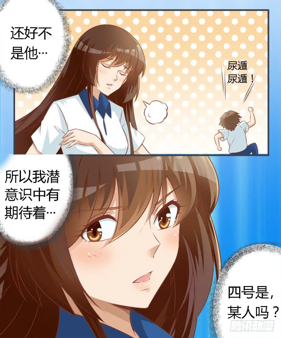 第六十四话 第4页