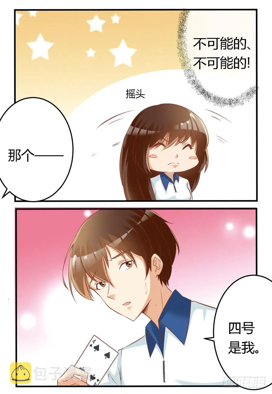 第六十四话 第5页