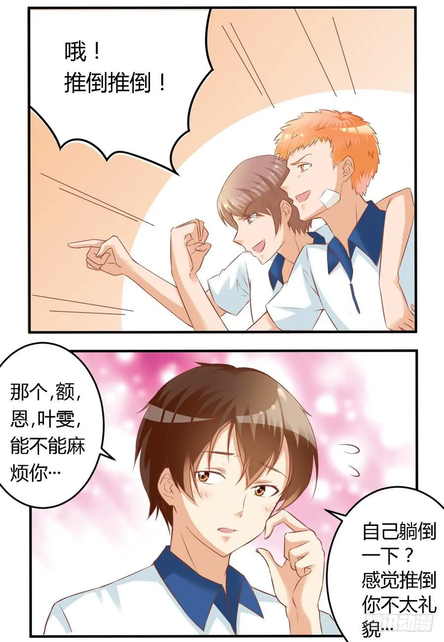 第六十四话 第6页