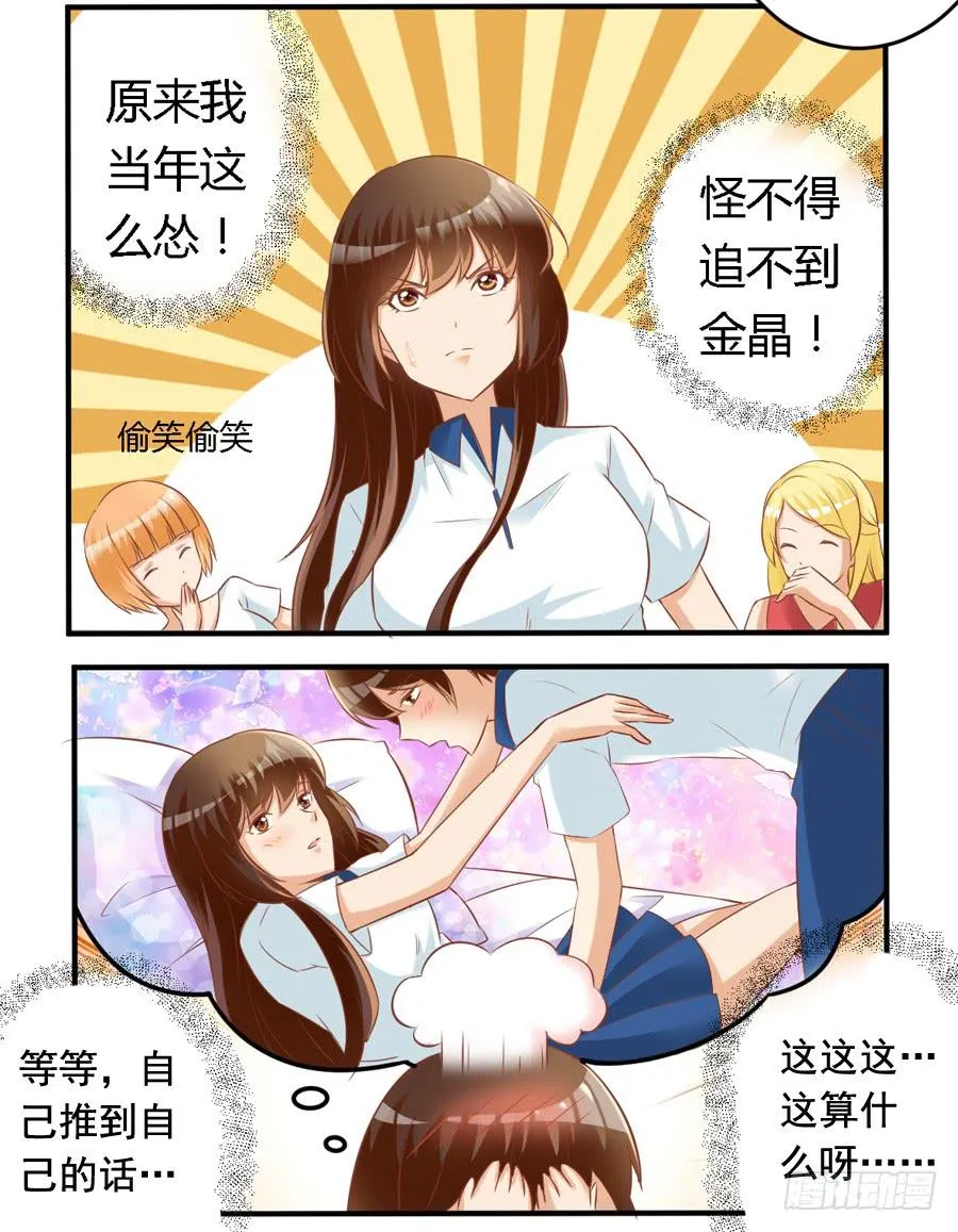 第六十四话 第7页