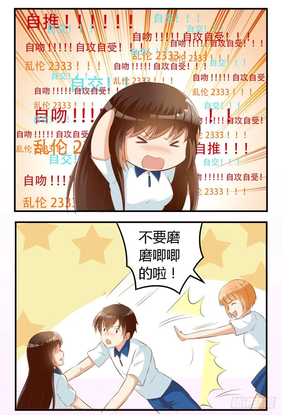 第六十四话 第8页