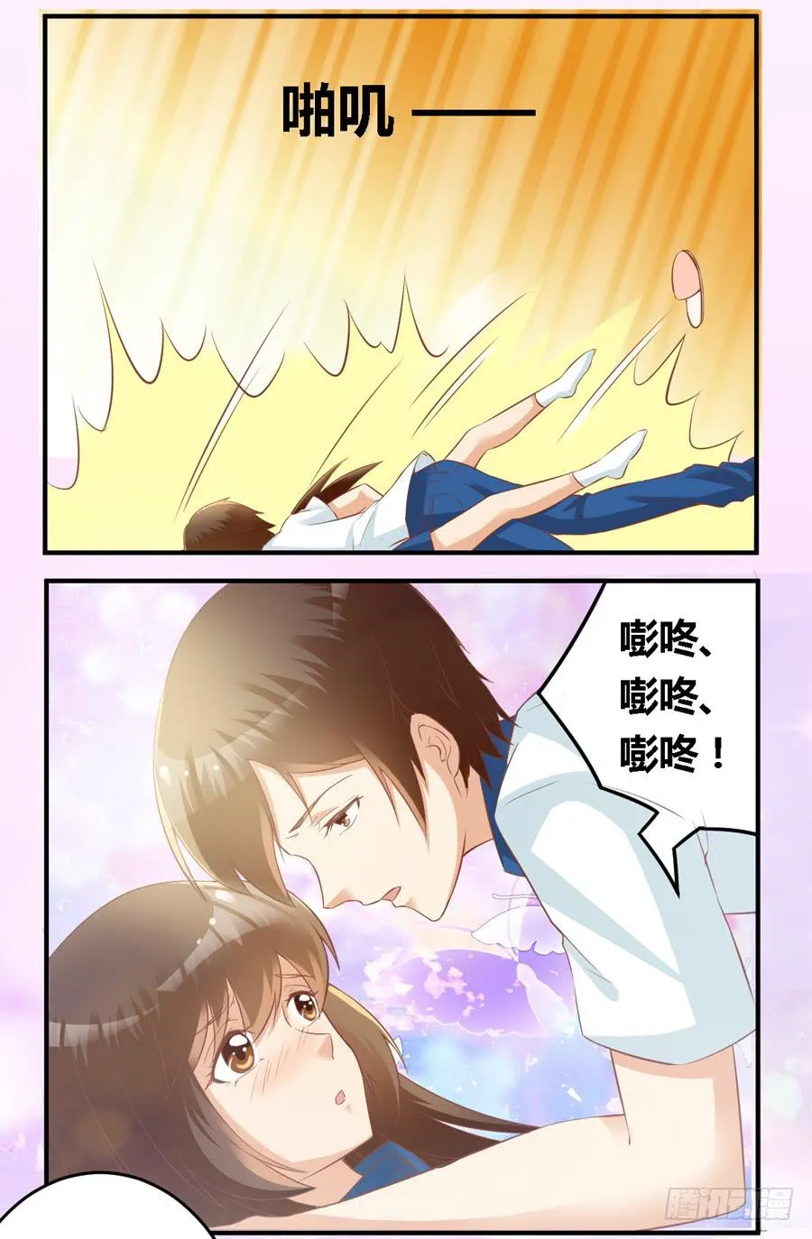 第六十四话 第9页