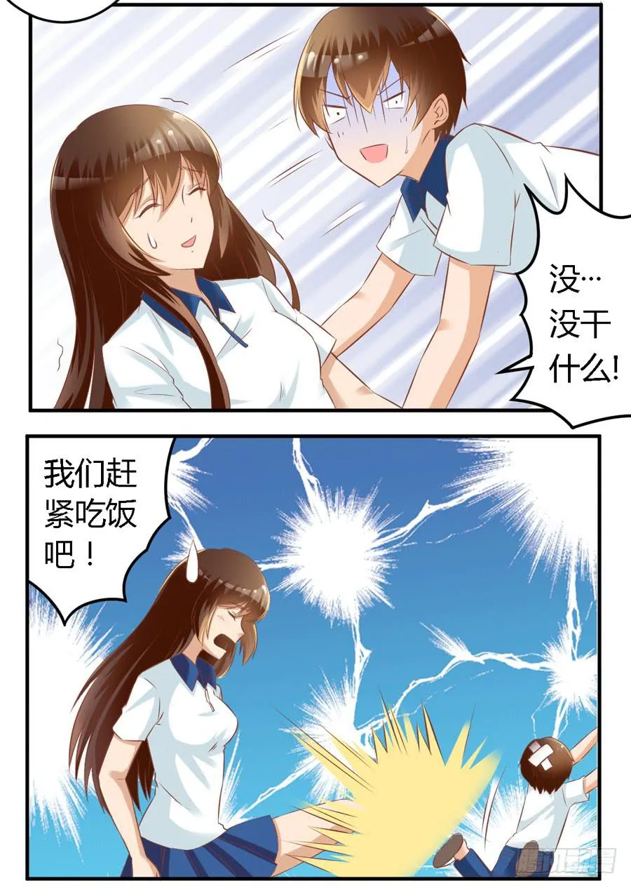 第六十四话 第13页