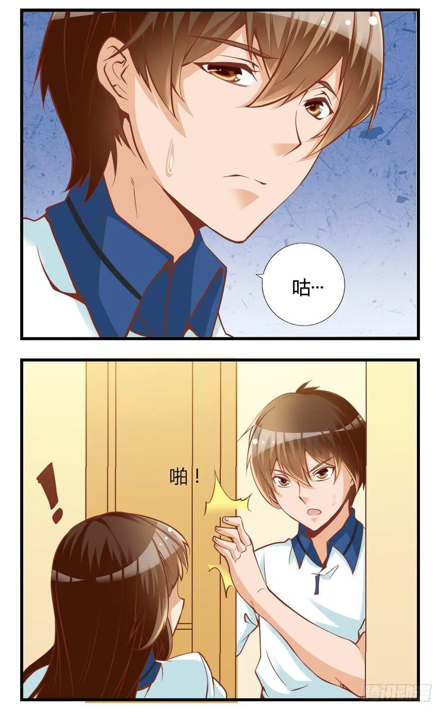 第六十五话 第6页