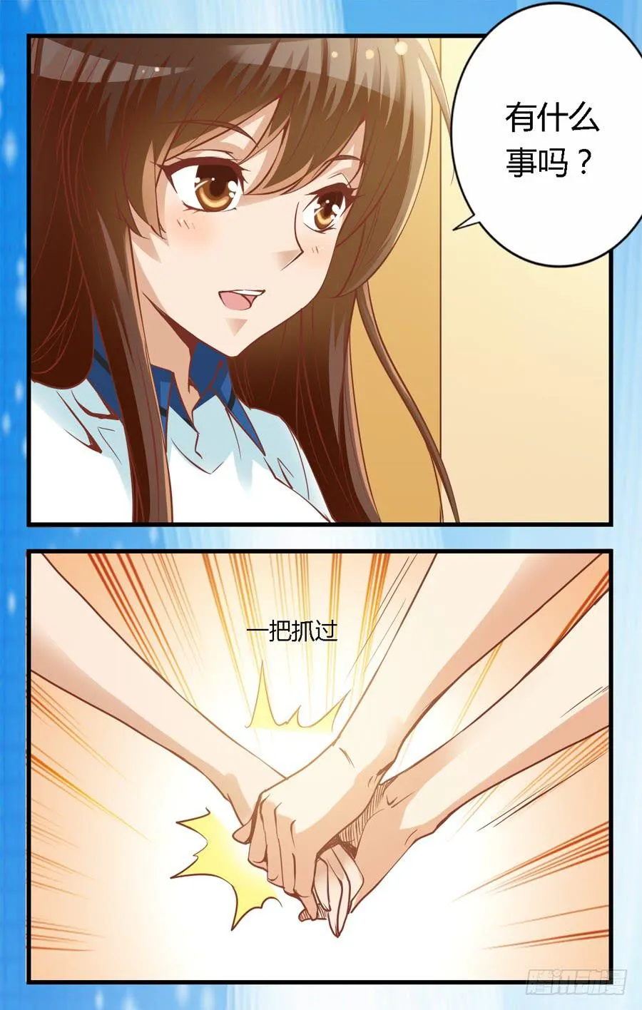 第六十五话 第7页