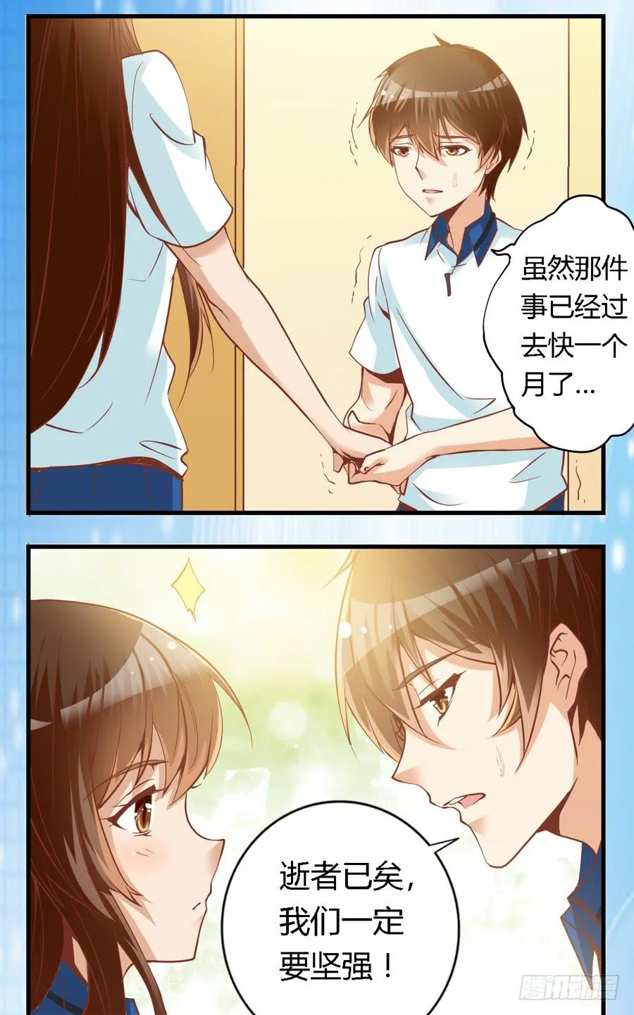 第六十五话 第8页