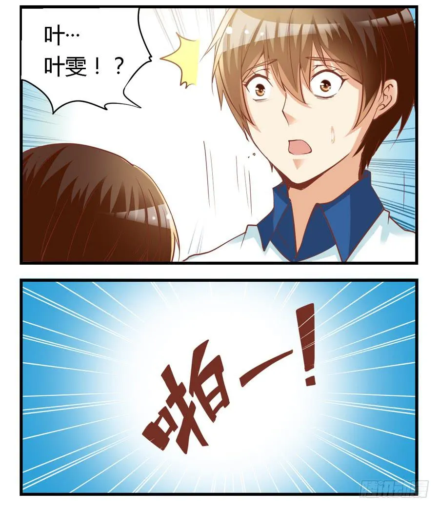 第六十五话 第10页
