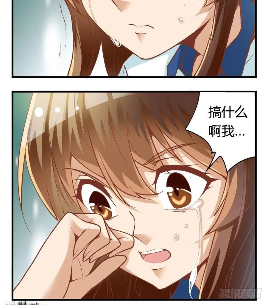 第六十五话 第13页
