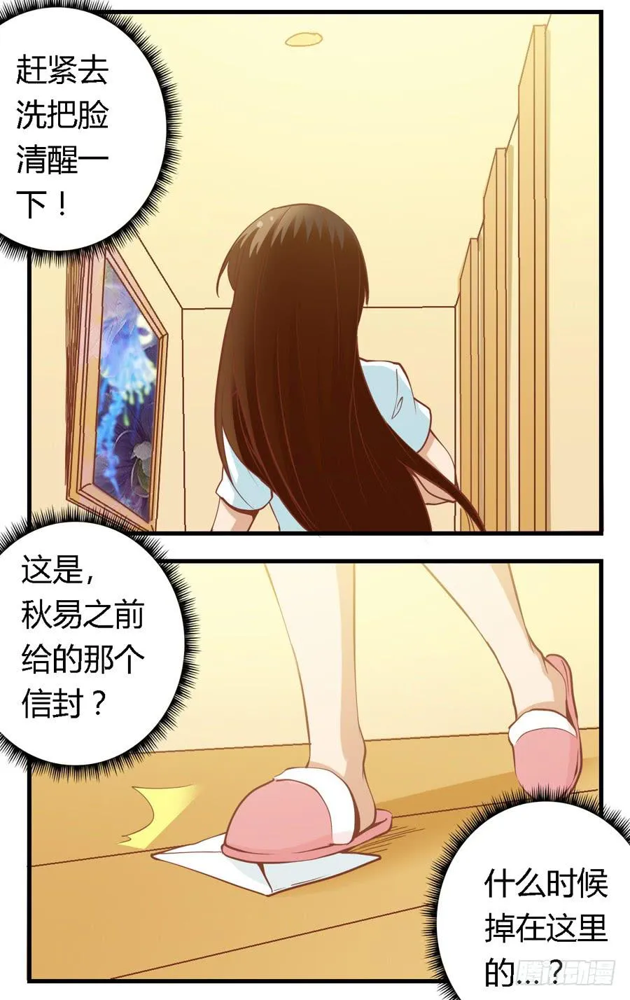 第六十五话 第14页