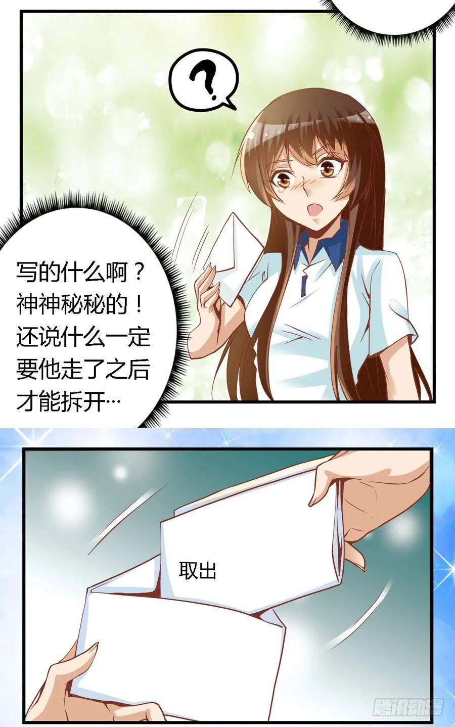 第六十五话 第15页