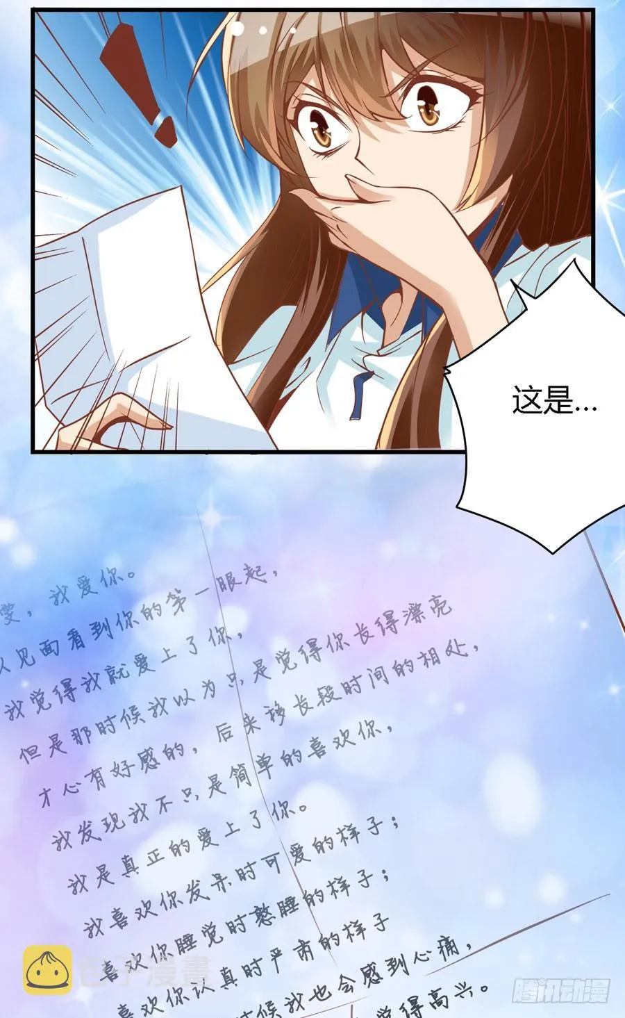 第六十五话 第16页