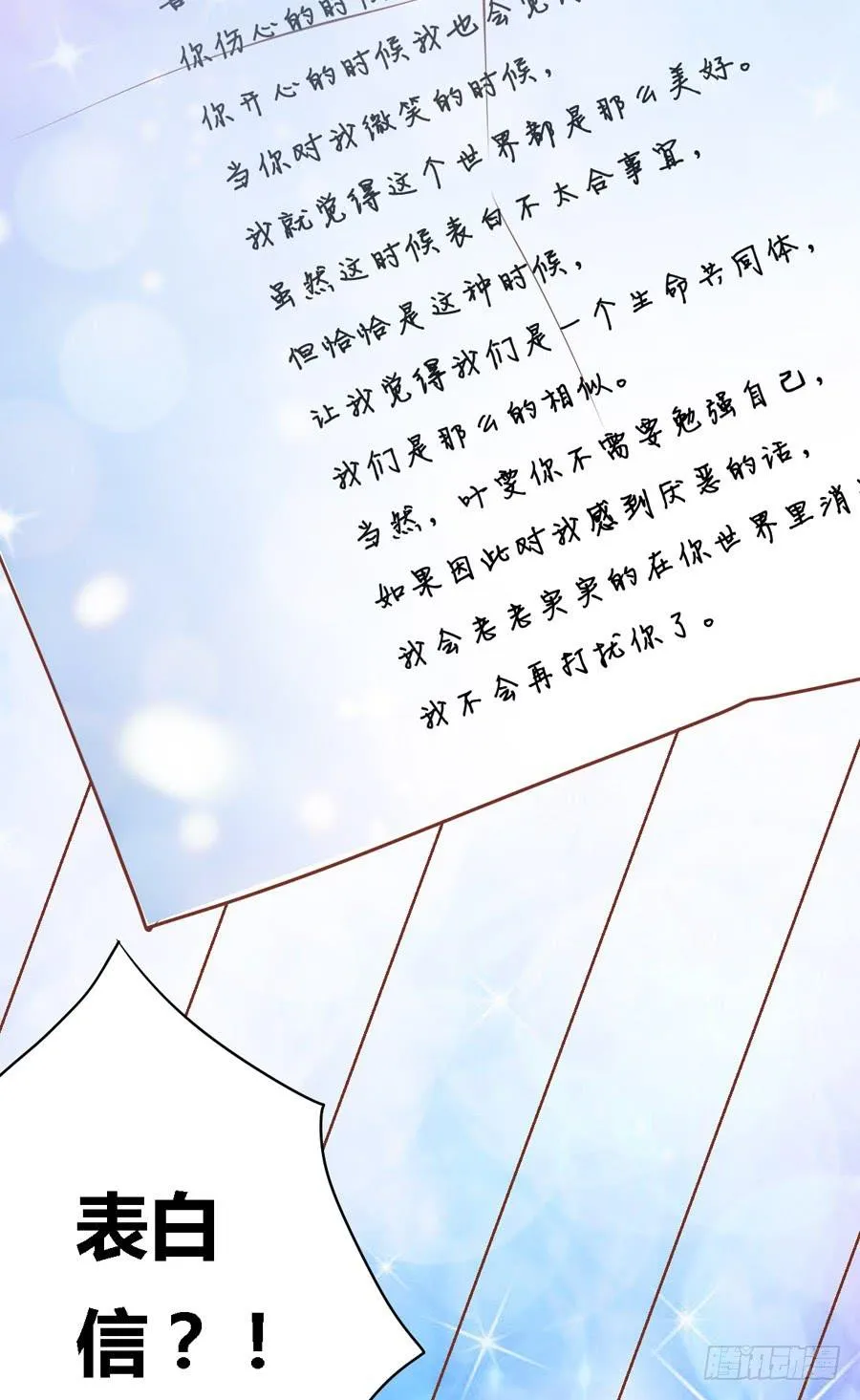 第六十五话 第17页