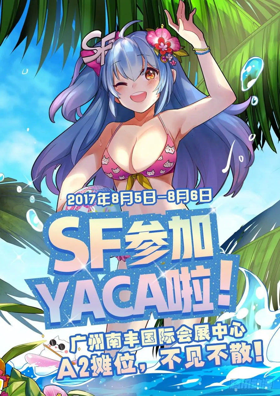 第六十五话 第18页