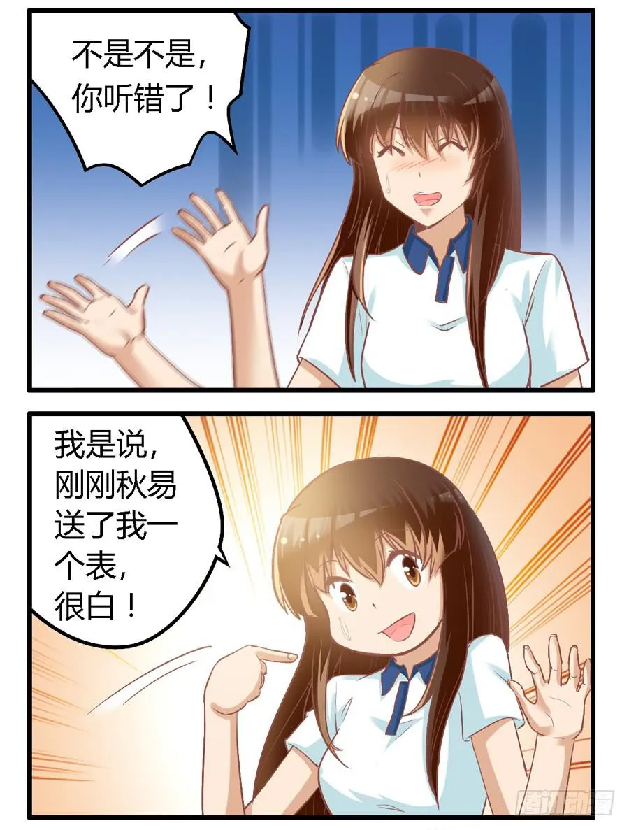 第六十六话 第3页