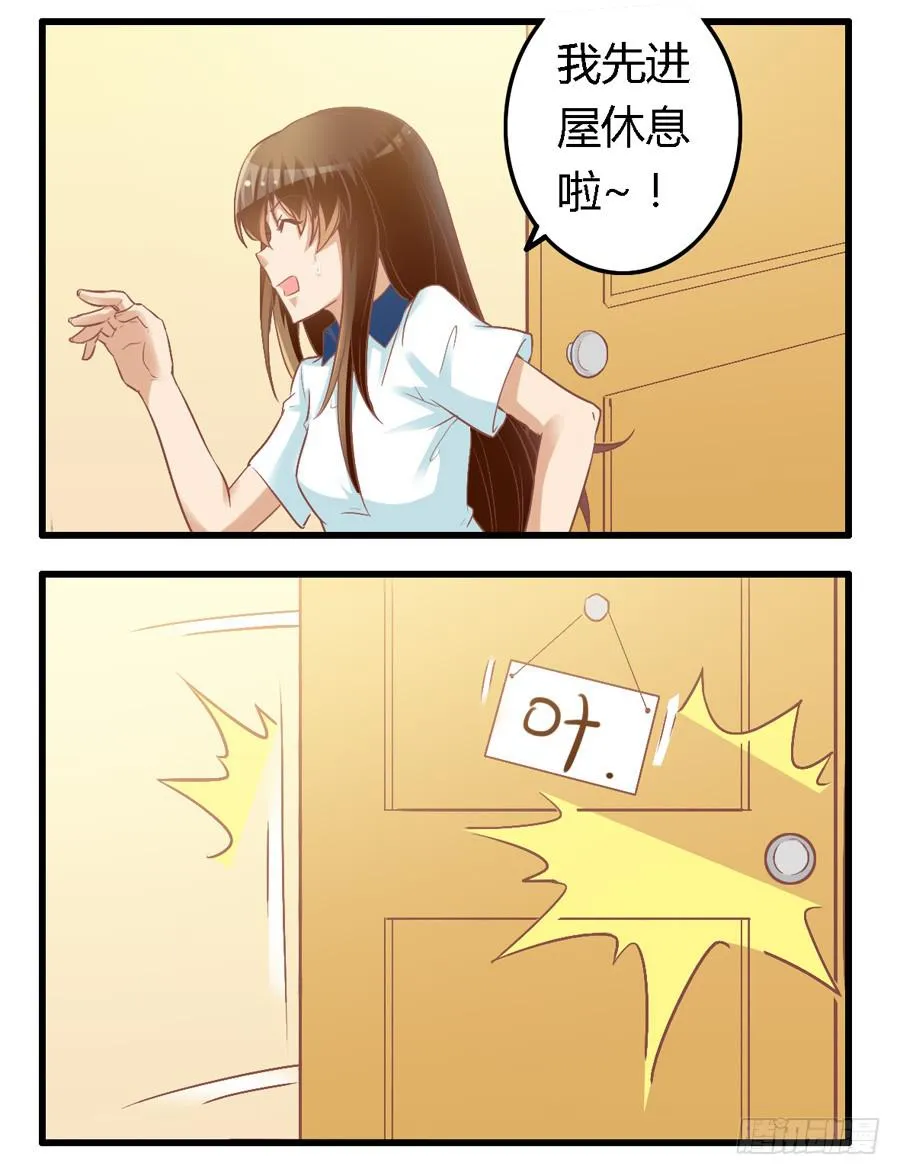 第六十六话 第4页