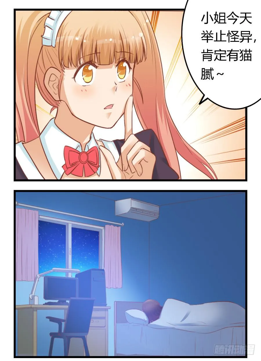 第六十六话 第5页