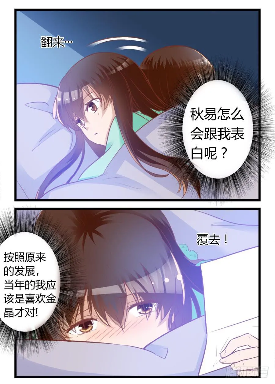第六十六话 第6页