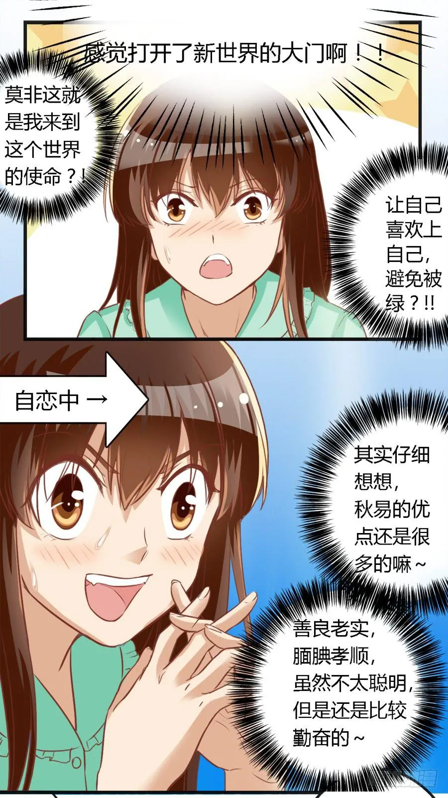 第六十六话 第8页