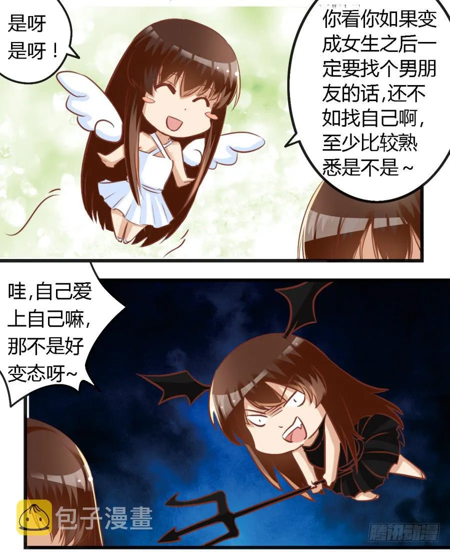 第六十六话 第9页