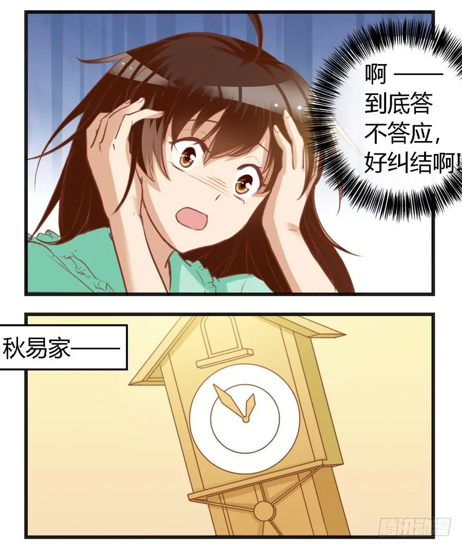 第六十六话 第10页