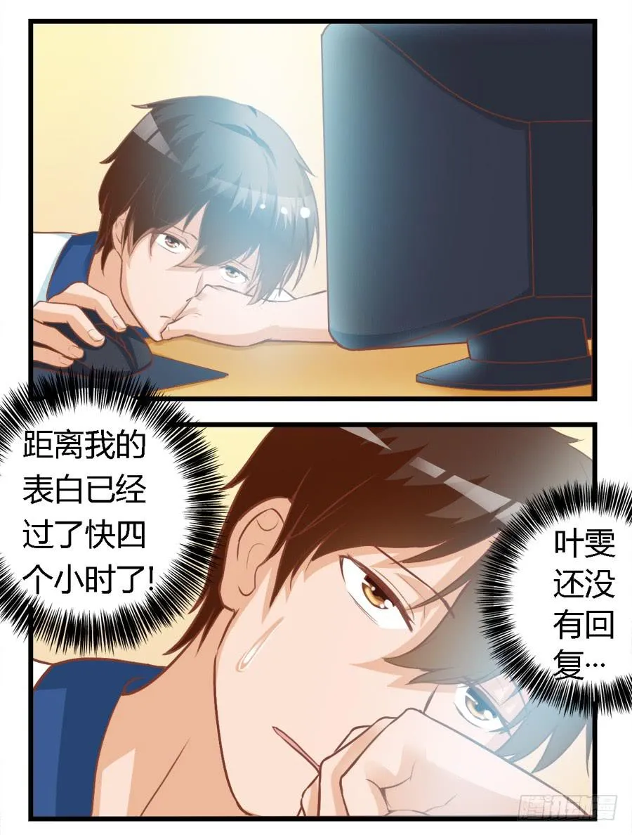 第六十六话 第11页