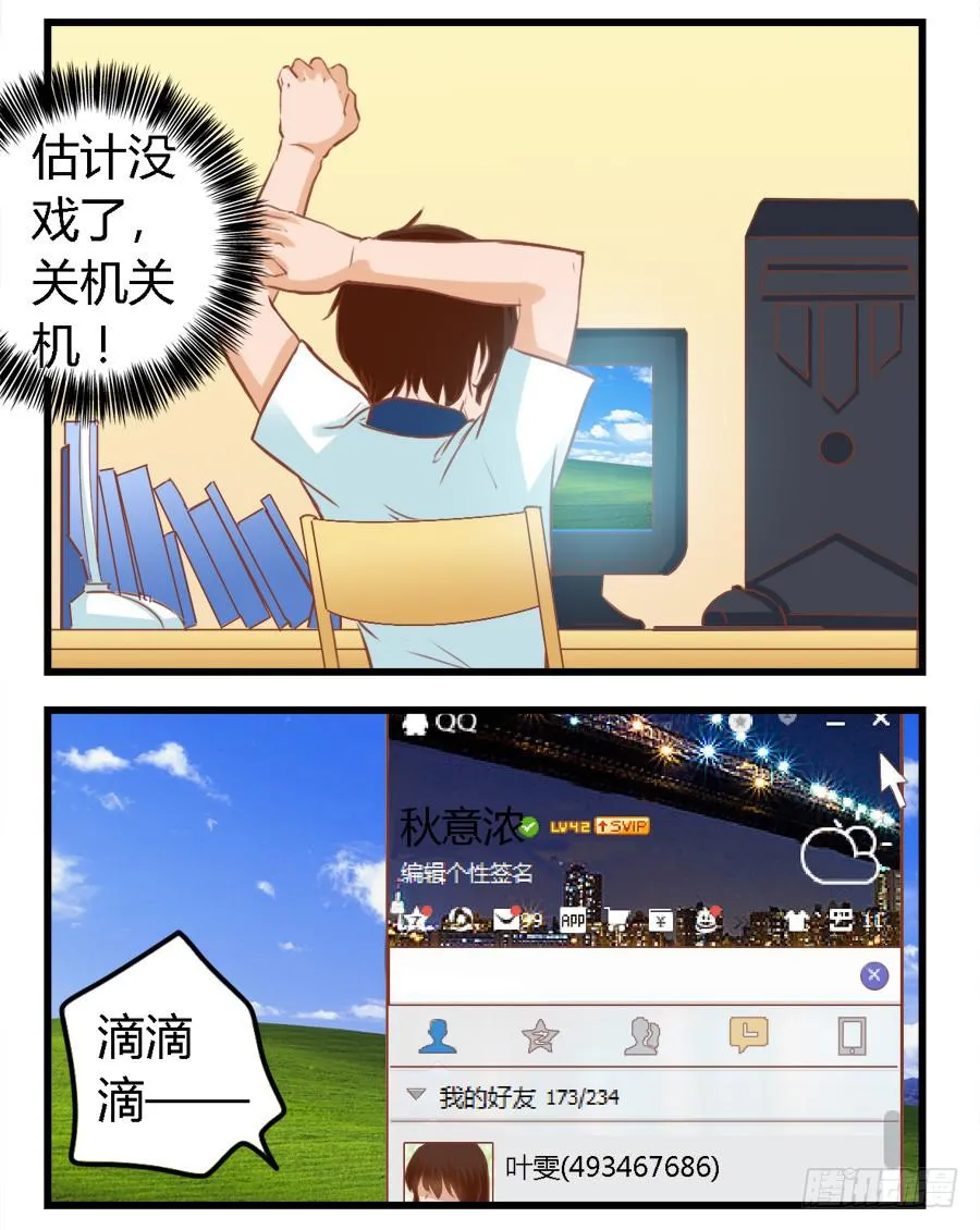 第六十六话 第12页