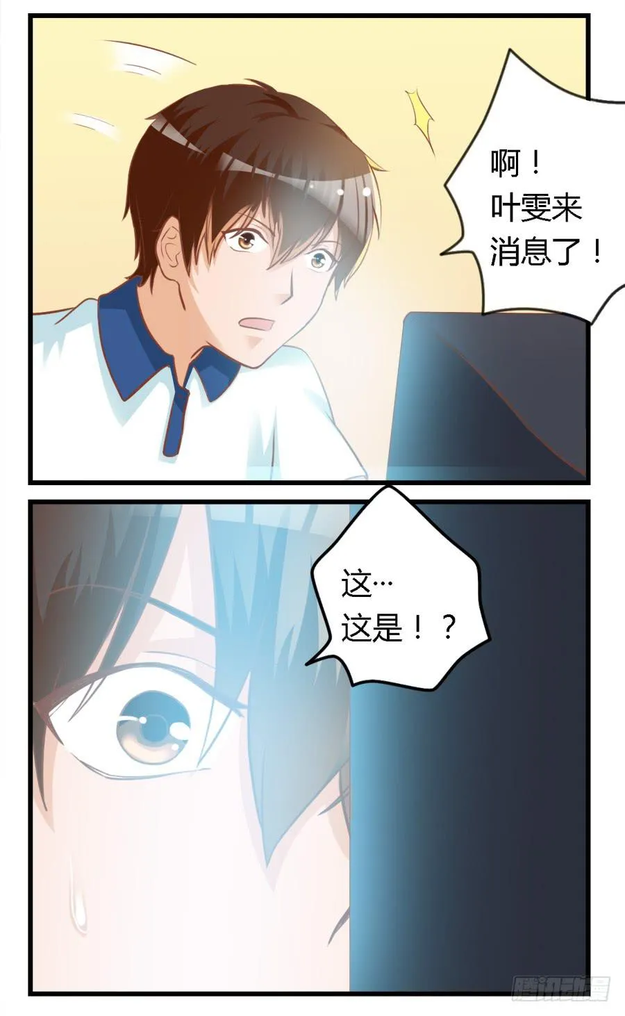 第六十六话 第13页