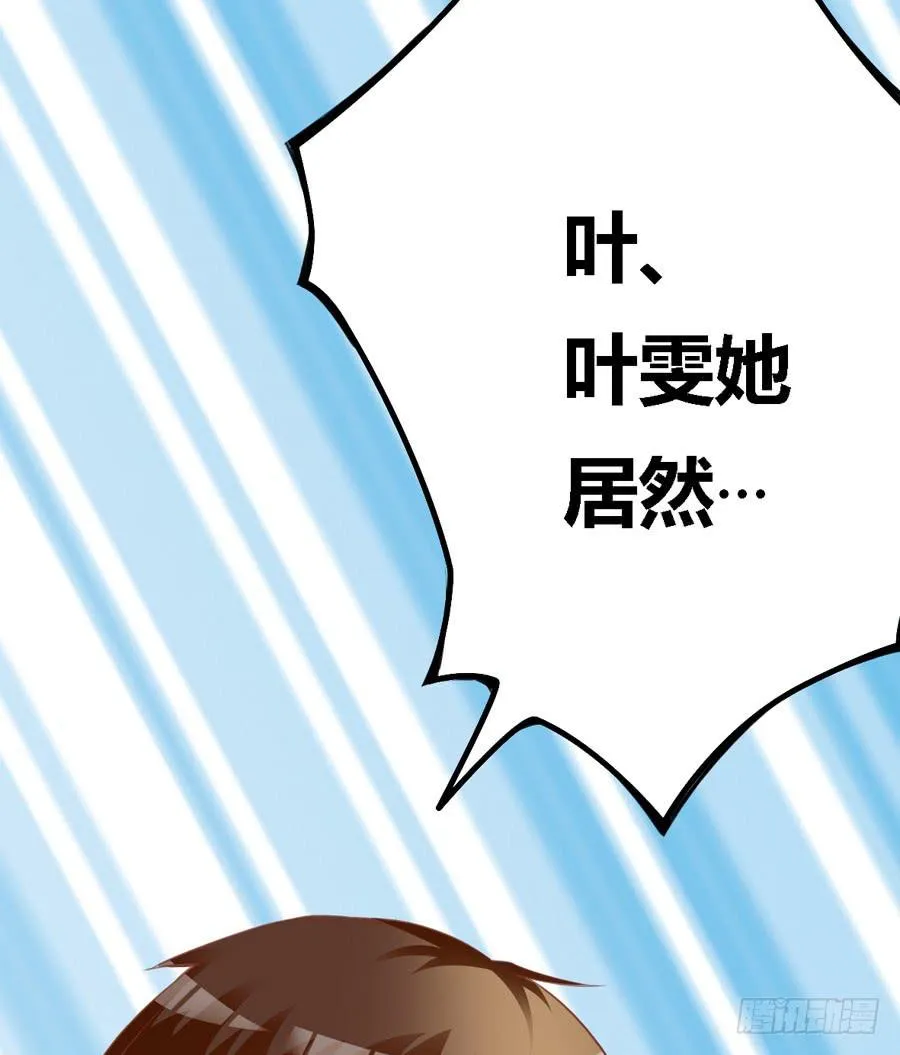第六十六话 第14页