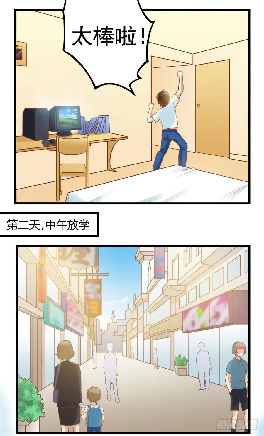 第六十七话 第2页