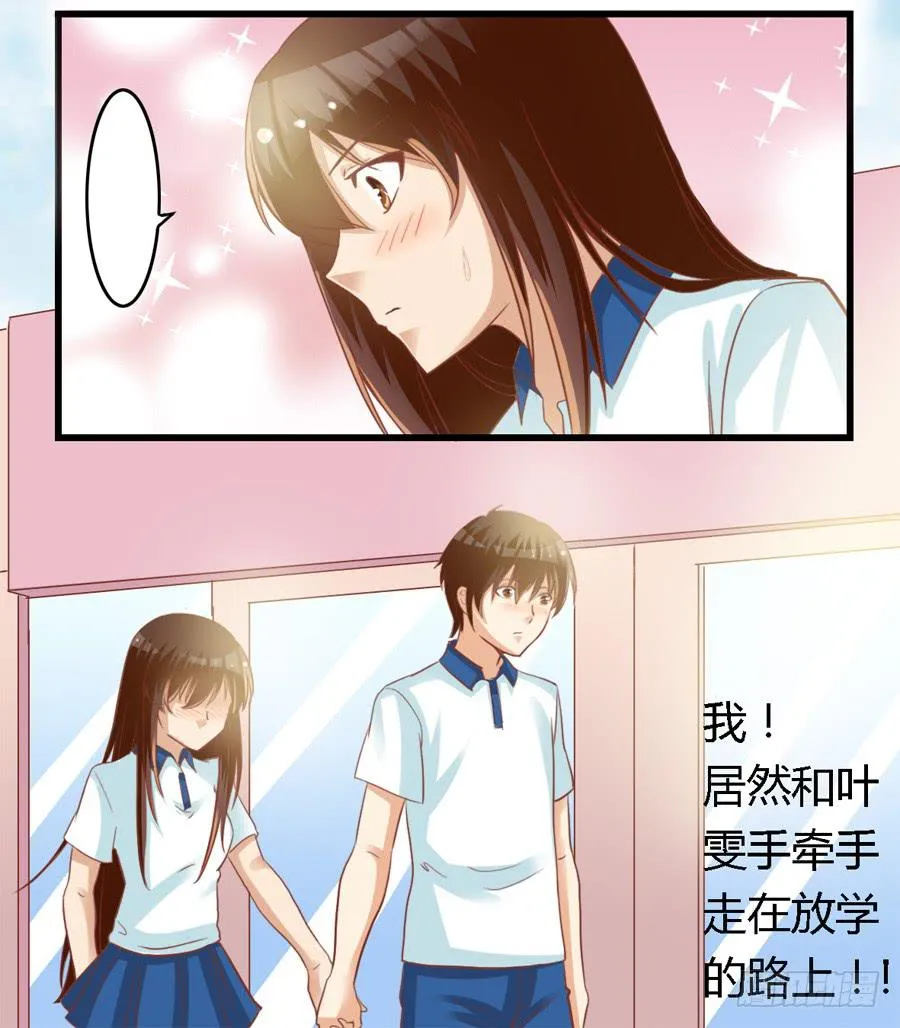 第六十七话 第3页