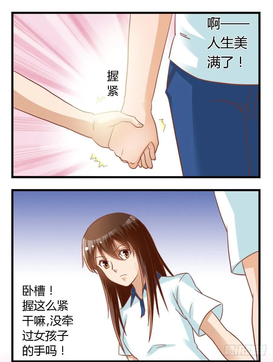 第六十七话 第4页