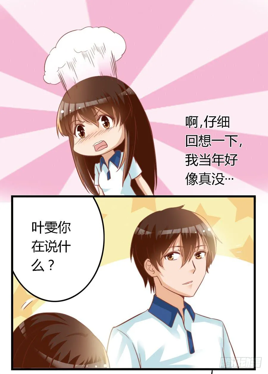 第六十七话 第5页