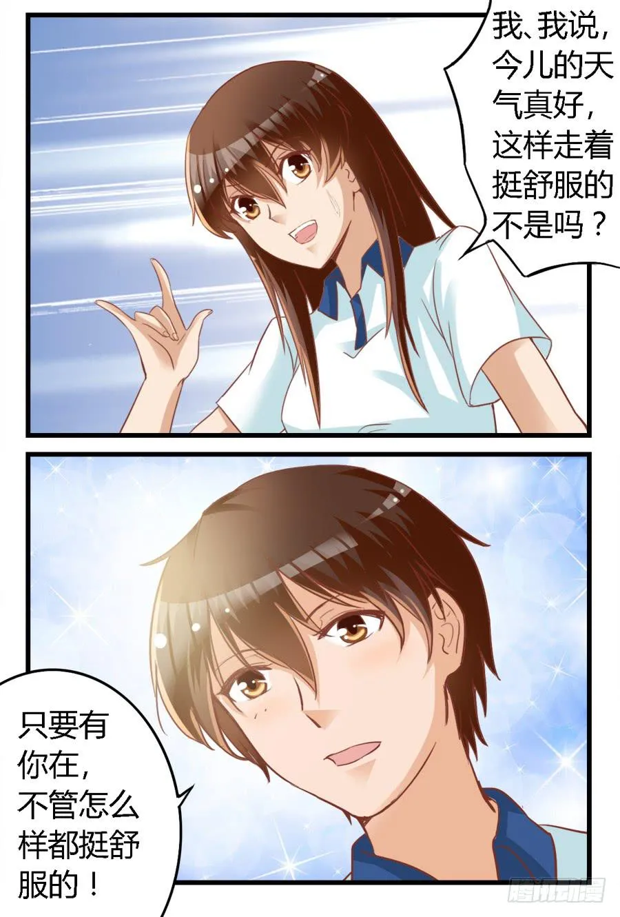 第六十七话 第6页