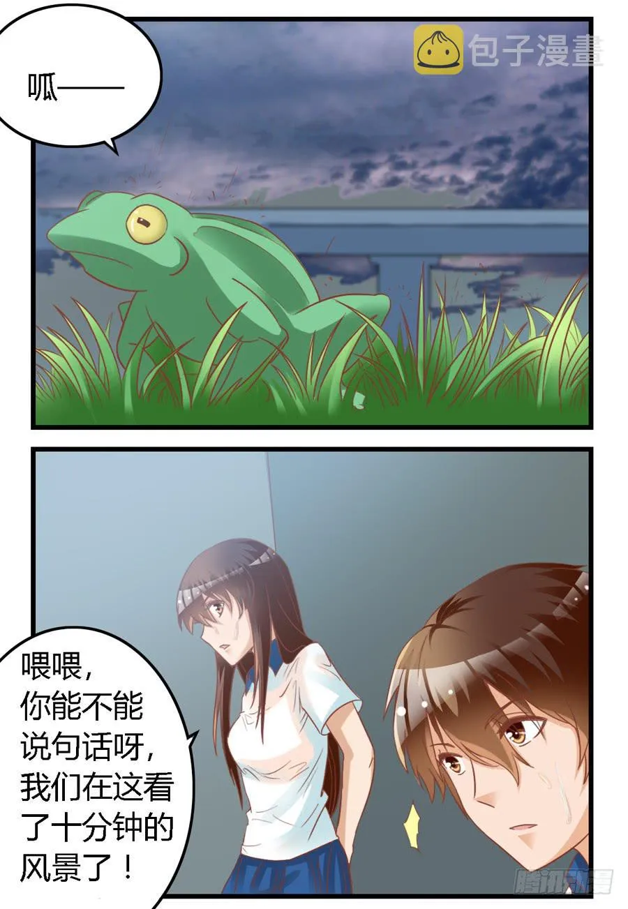 第六十七话 第11页